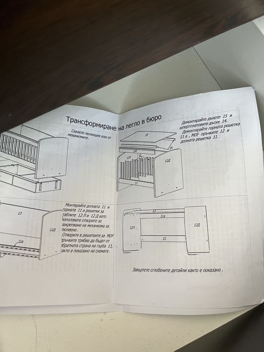 Бебешко легло трансформиращо се Dreamy венге с матрак 120/60