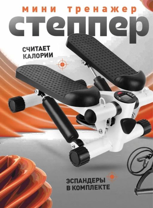 Мини тренажер степпер