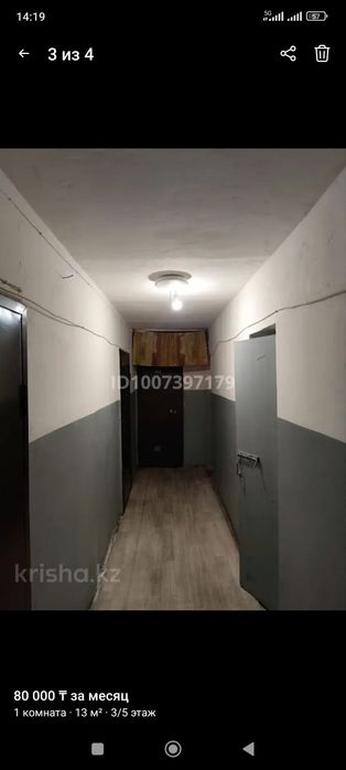 Сдам комнату в общежитии