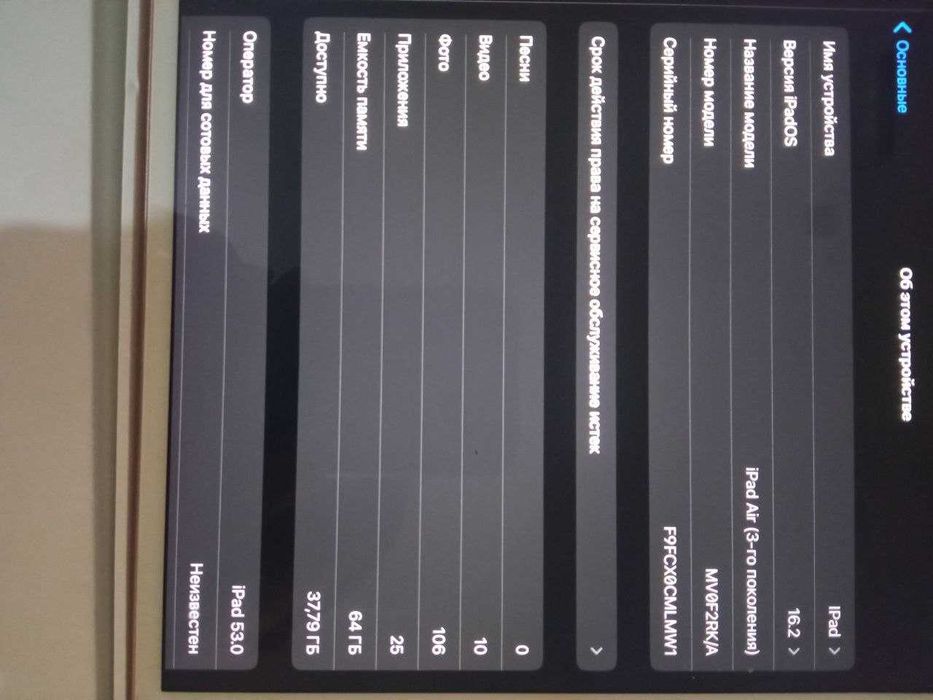 СРОЧНО Продаётся Planshet APPLE IPAD AIR 3 10.5-INCH 4G (64 GB)