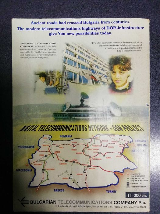 Учебник Радиокомуникации, част 1