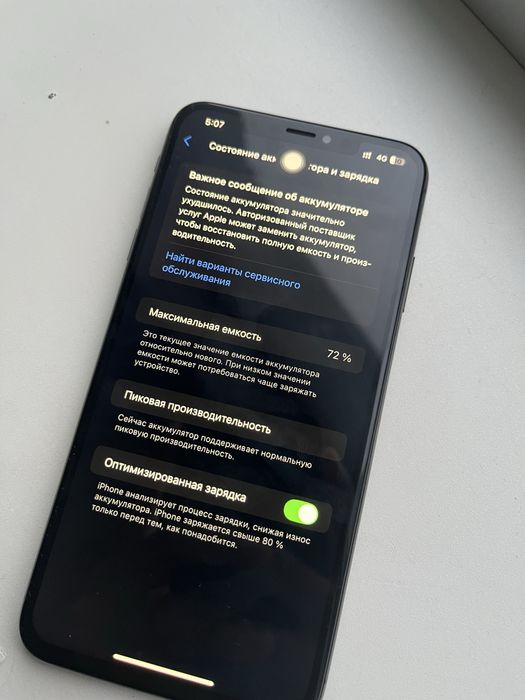 Айфон хс мах обмен есть