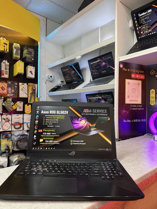 Ноутбук Asus ROG GL503V