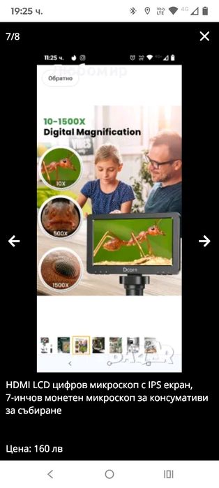 HDMI LCD цифров микроскоп с IPS екран, 7-инчов монетен микроскоп за ко