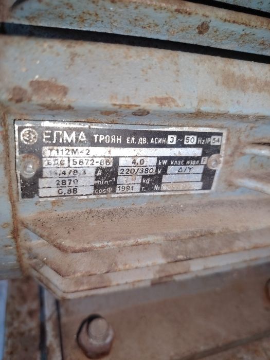 Трифазна цепачка за дърва