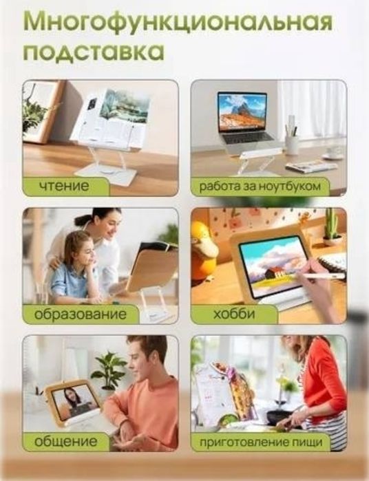 Подставкы для планшет книги
