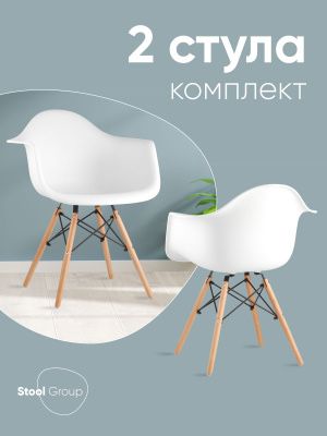 Два стула комплект
