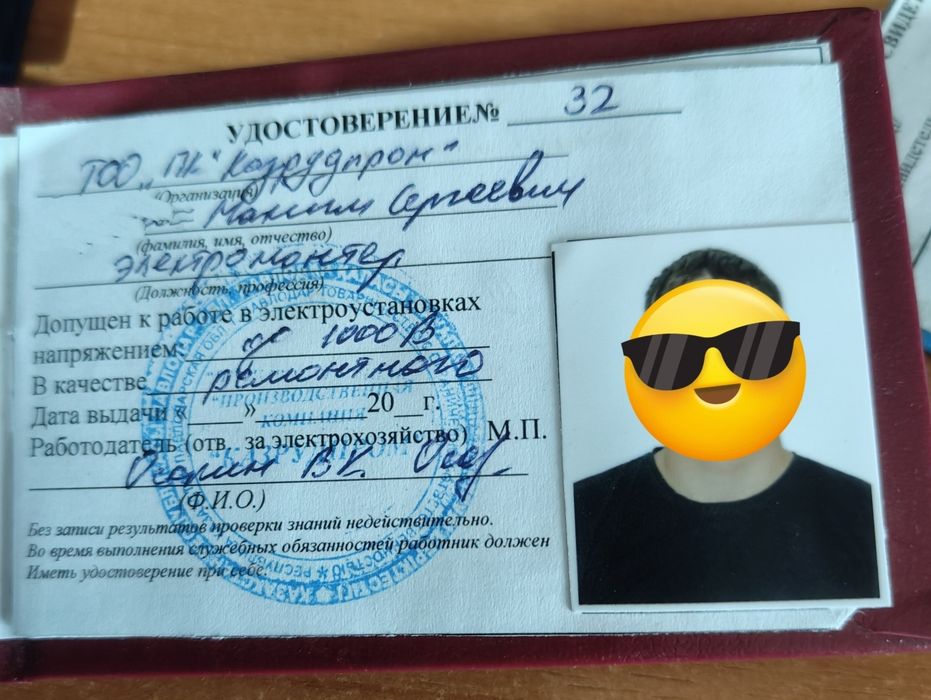 Услуги, Электрик, ремонт
