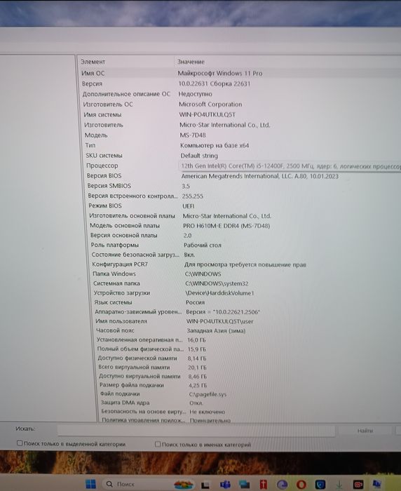 Продаю игровой компьютер.