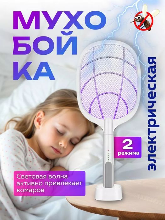 Мухобойка электрическая 1200 мач USB
