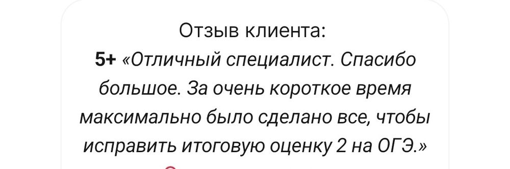 Репетитор Математика Информатика ЕНТ