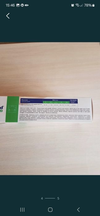 Продам корректор осанки