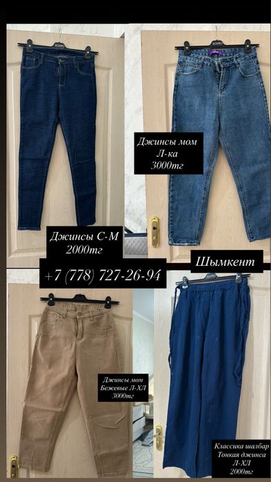 Женская одежда всё почти новое