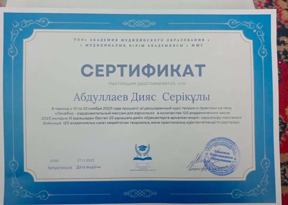 профессиональный массаж