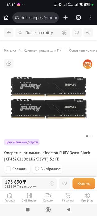 СРОЧНО игровой компьютер