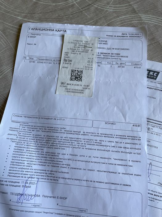 Джанти мерцедес 17”