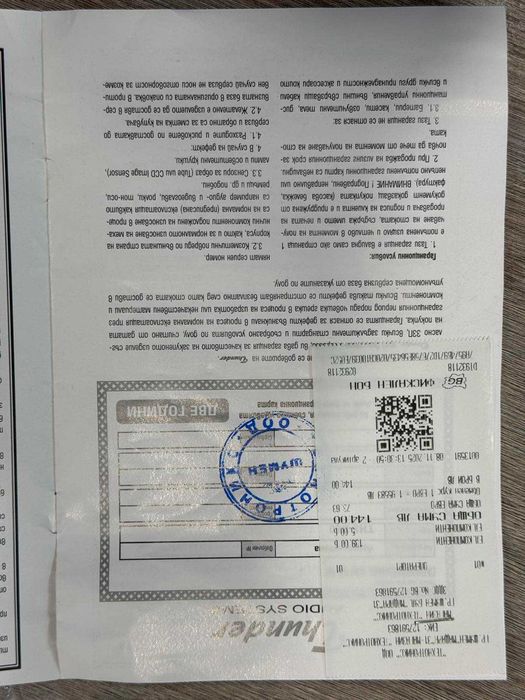 Audio System THUNDER THS-B80