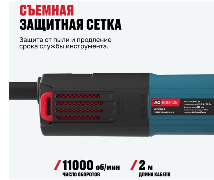 Продам болгарку .