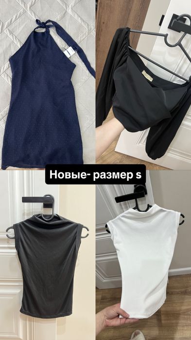 Женская одежда новые и б/у