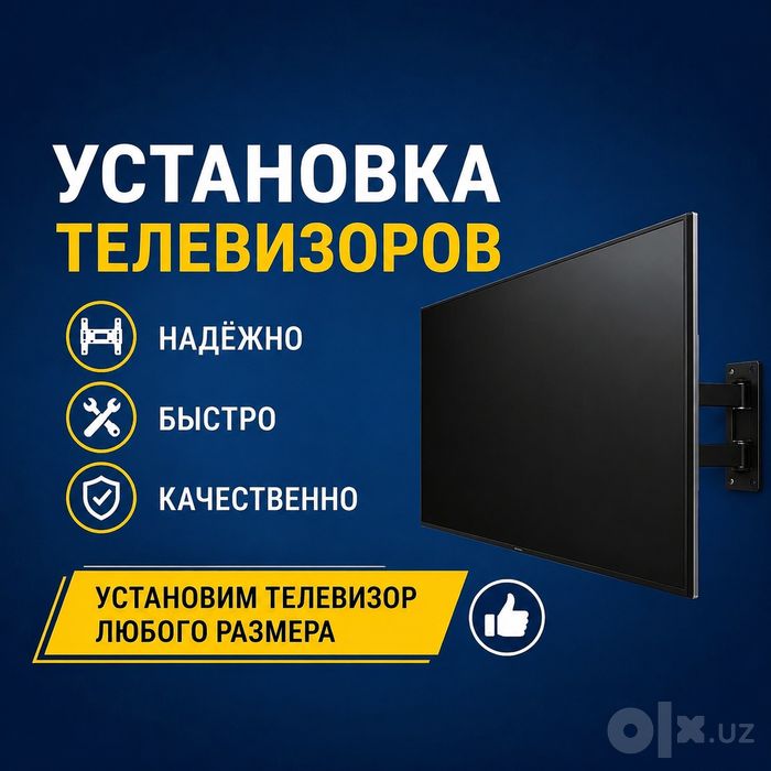 Установка телевизоров Ustanovka telivizor