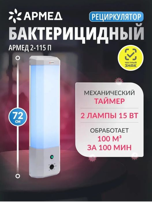 Продам 2 новых рециркулятора