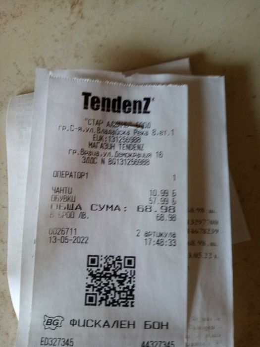 Дамски обувки Тенденс