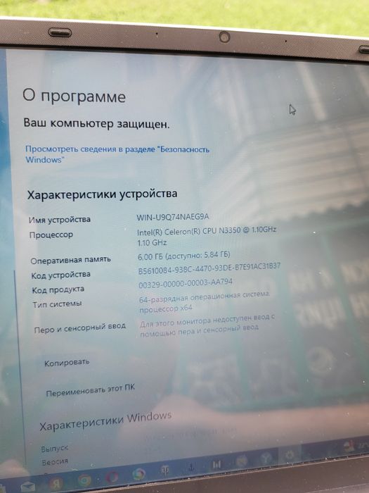 Продам ноутбук HYDRA edition