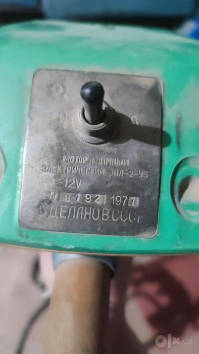 Лодочный электромотор