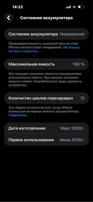 iPhone 17 PRO MAX с гарантией