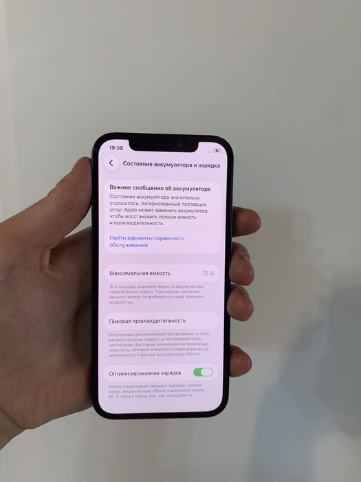 Продам iPhone 12