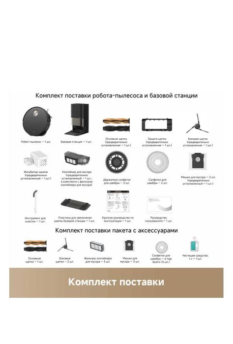 робот пылесос Dreame X 50 Ultra Complete черный