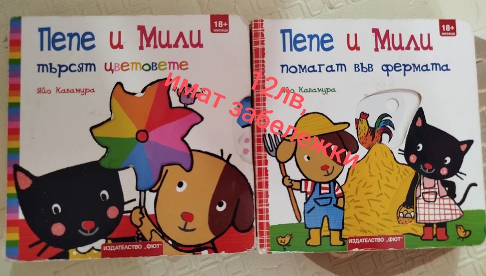 Детски книжки лотове