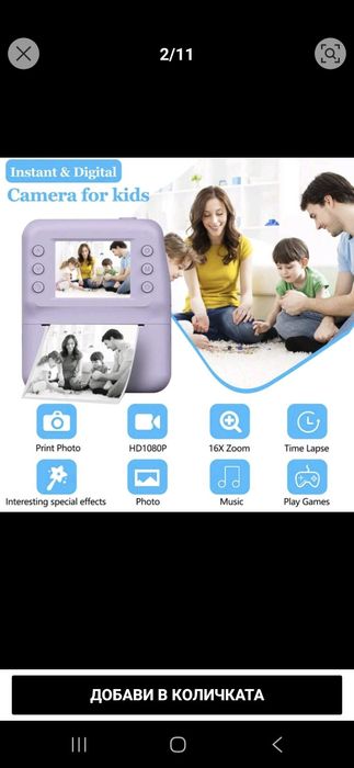 Детска камера за незабавен печат 1080