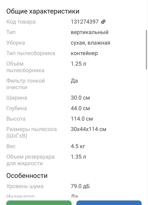 Продам новый пылесос моющий ковры 2 в 1