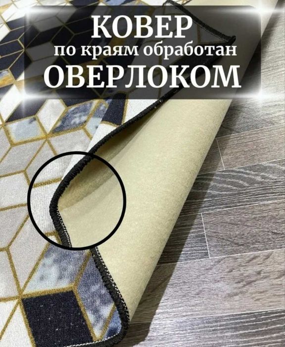 Ковёр для комнаты, новый