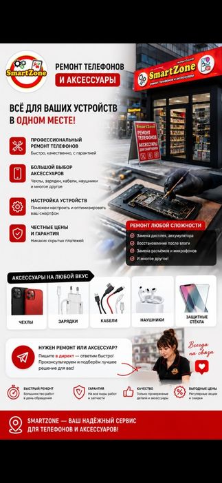 Приму мастера по ремонту сотовых