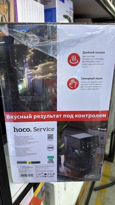 Кофемашина HOCO HJD97A