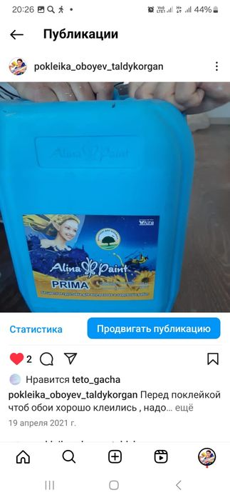 КЛЕИМ ОБОИ,Закатка,Галтели,