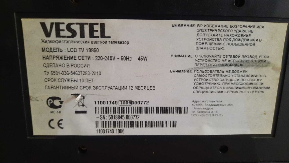 Телевизор и вайфай сатылады..