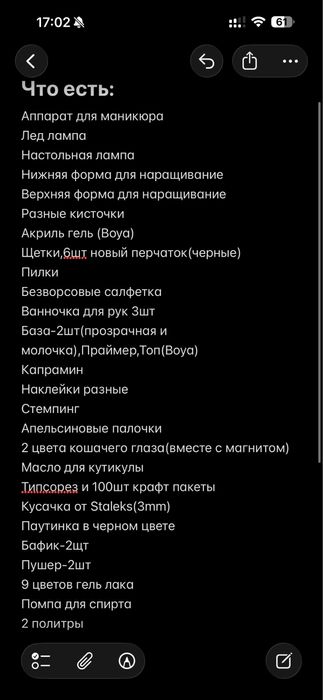 Продам всё для маникюра