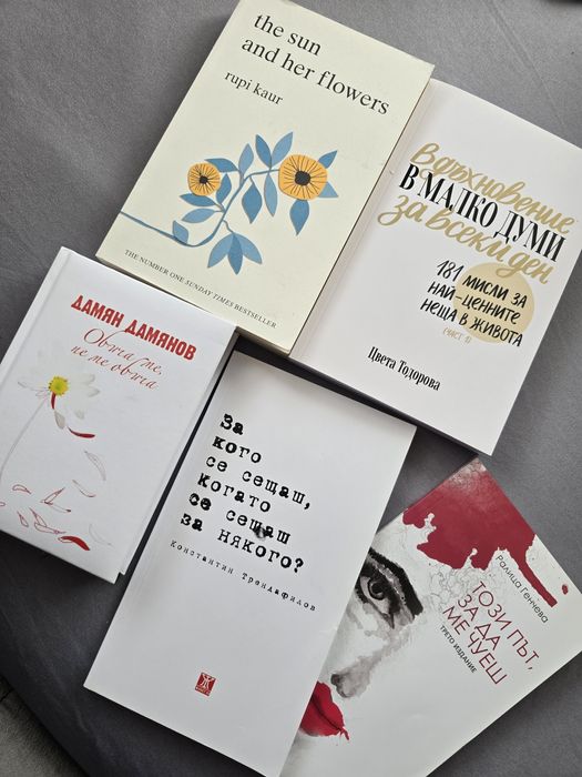 книги поезия, заедно или по отделно