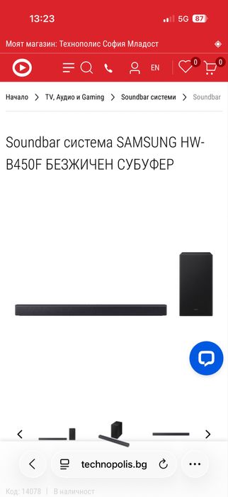 Soundbar Samsung  HW- B450F 300W