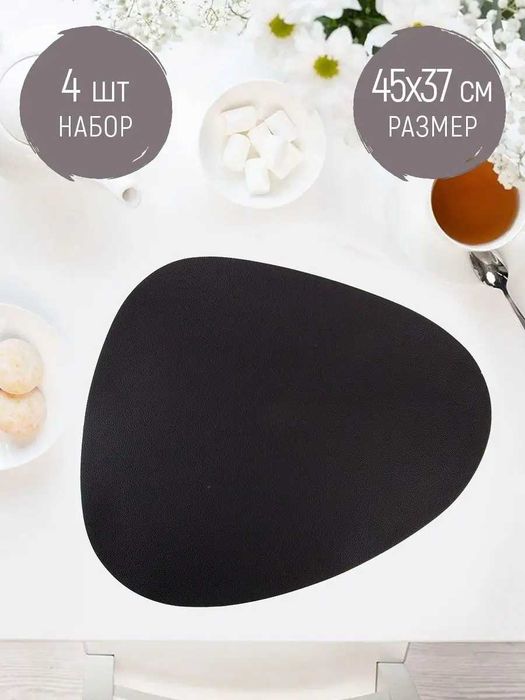 Мини-скатерти на обеденный стол черного цвета, очень стильно смотрится
