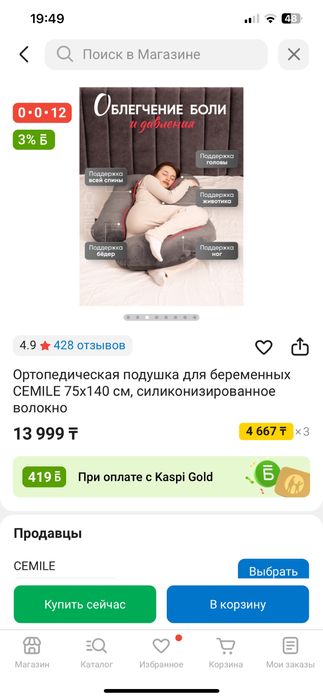 Продам подушку для беременных
