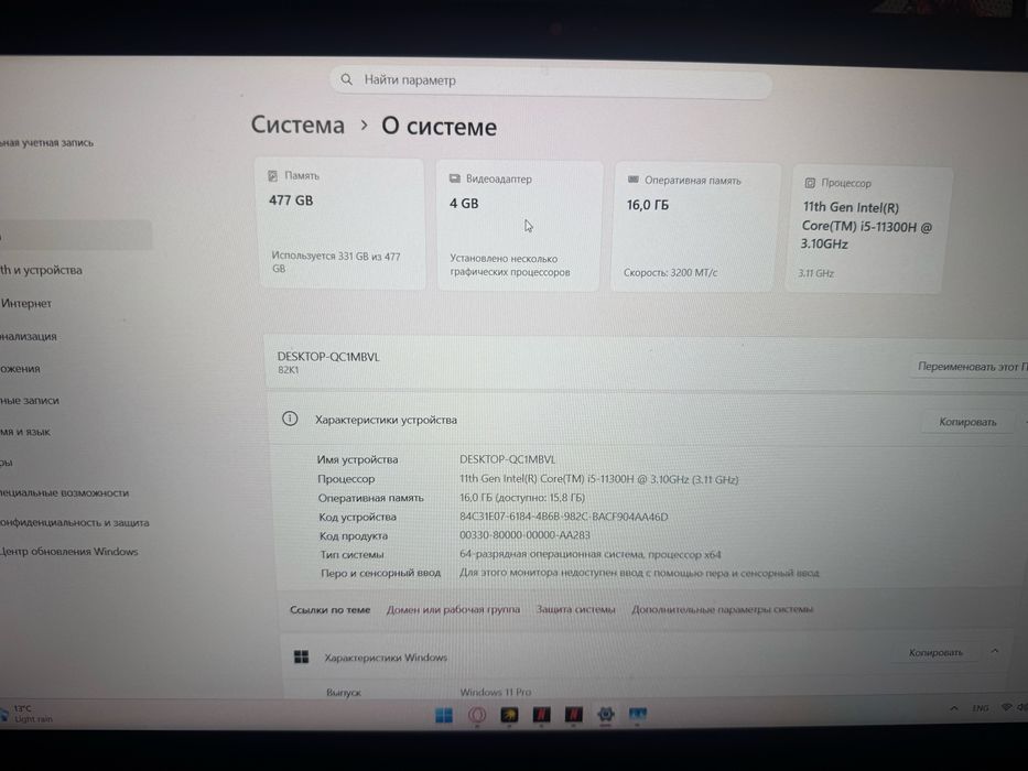 Ноутбук Lenovo RTX 3050