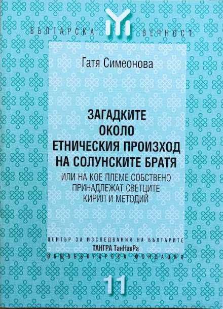 ИСТОРИЯ Биографии Факти - Много исторически книги