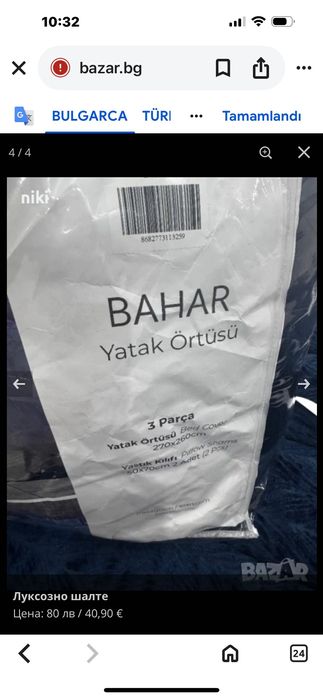 Луксозно шалте хлл