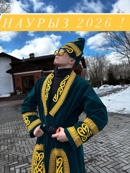 Ведущий на праздник в Караганде