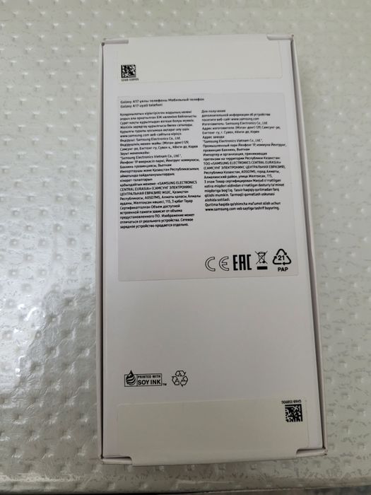 Новый Galaxy A17 256GB