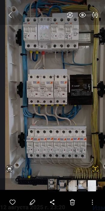 Бригада электриков